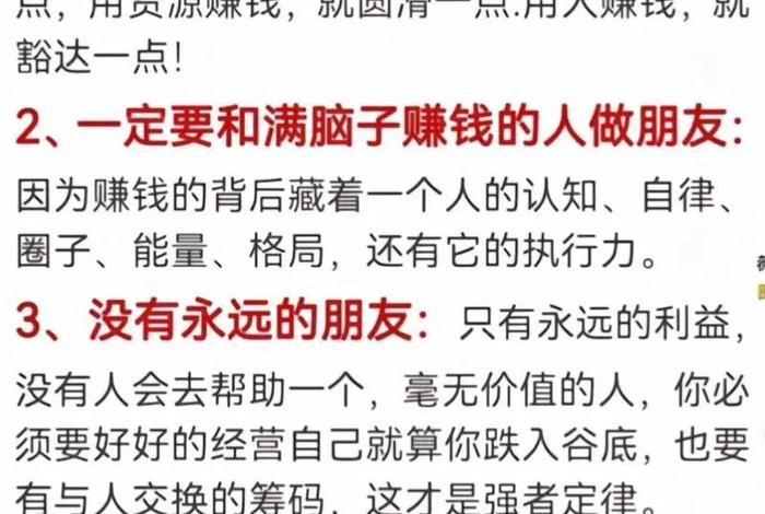 赚点集思吧(赚点集思吧哪篇文章) 赚点集思吧(赚点集思吧哪篇文章)