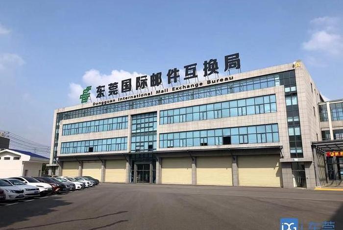 东莞邮政跨境电商、东莞邮政跨境电商公司