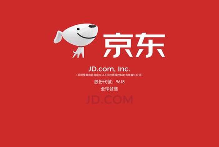 京东电商平台客服电话,京东电商平台客服电话号码 京东电商平台客服电话,京东电商平台客服电话号码