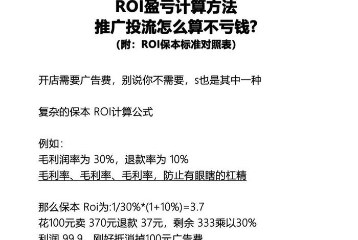 电商roi一般是多少;电商平均roi一般是多少 电商roi一般是多少;电商平均roi一般是多少