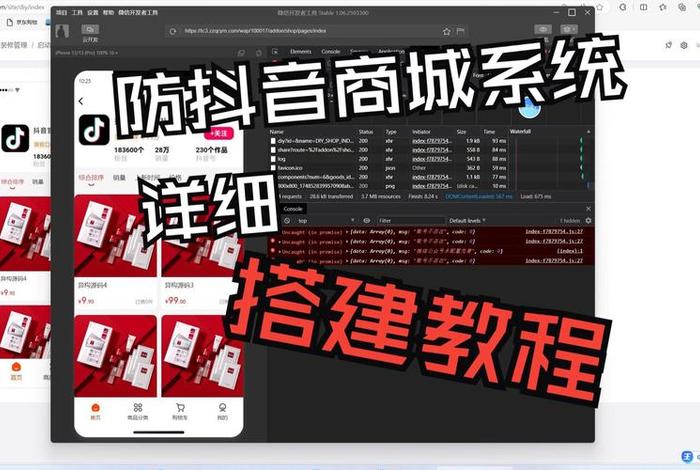 抖音电商平台搭建是什么,抖音电商平台搭建是什么意思 抖音电商平台搭建是什么,抖音电商平台搭建是什么意思