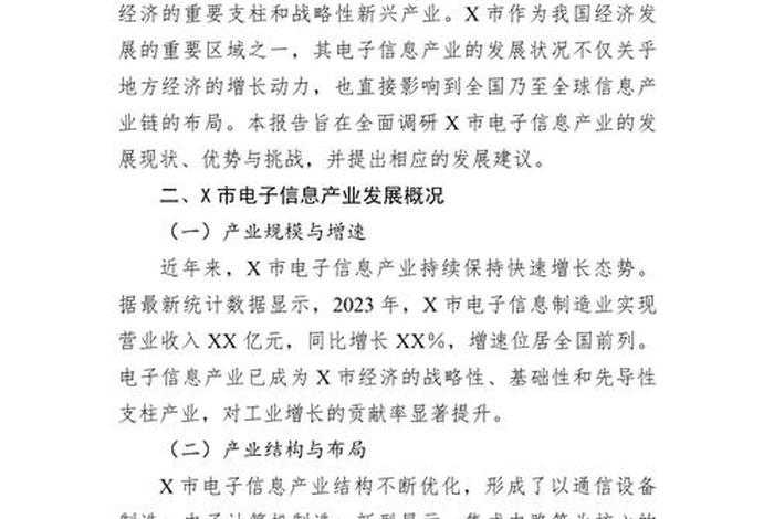 微商电商调研,微商电商调研报告 微商电商调研,微商电商调研报告