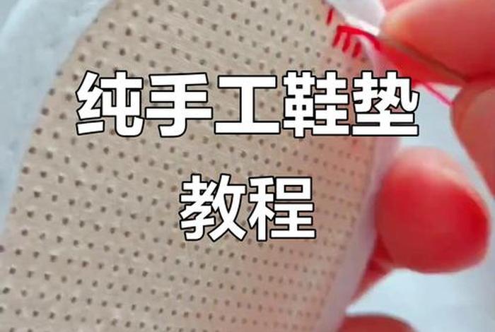 鞋垫上的布脱落了怎么办、鞋垫上的布脱落了怎么办啊 鞋垫上的布脱落了怎么办、鞋垫上的布脱落了怎么办啊