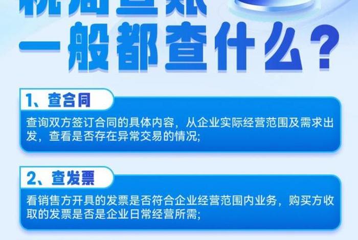 电商查税 不秋后算账 - 电商查税不秋后算账 电商查税 不秋后算账 - 电商查税不秋后算账