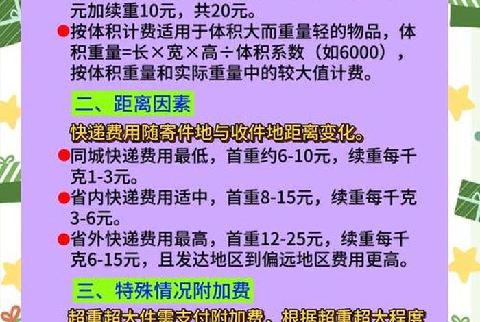 电商快递费用怎么做到最便宜 电商快递费用怎么做到最便宜的