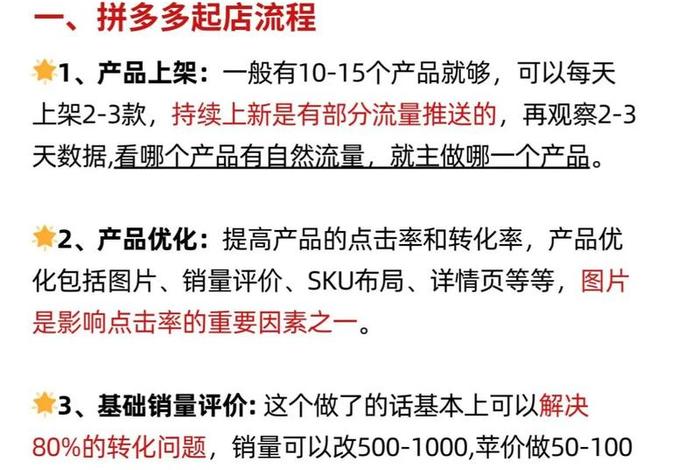 拼多多电商教程 - 拼多多电商教程是正品吗 拼多多电商教程 - 拼多多电商教程是正品吗