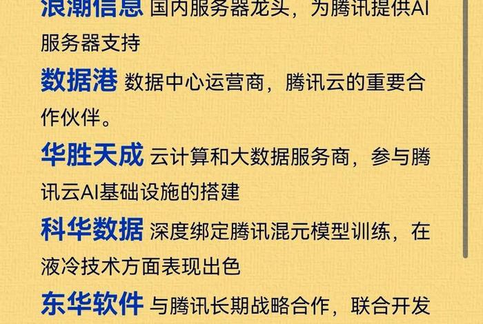 腾讯电商概念股（腾讯电商概念股票）