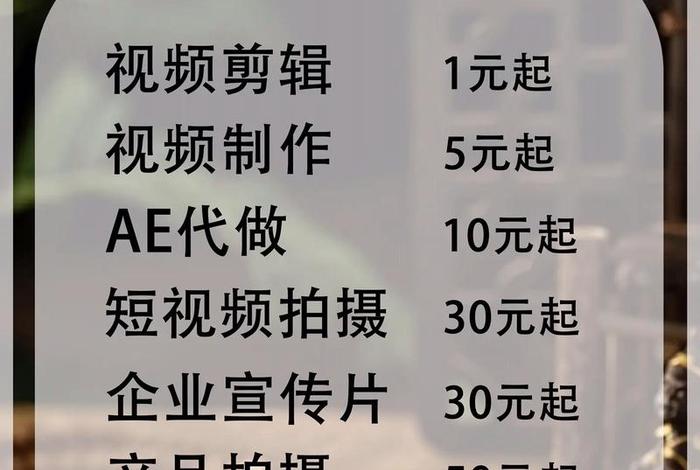 电商视频拍摄公司名称、电商视频拍摄公司名称怎么取