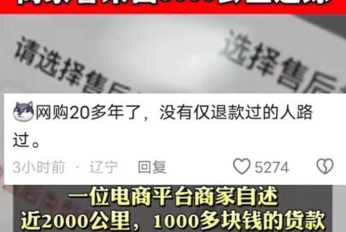 仅退款时代电商趋势(电商法仅退款) 仅退款时代电商趋势(电商法仅退款)