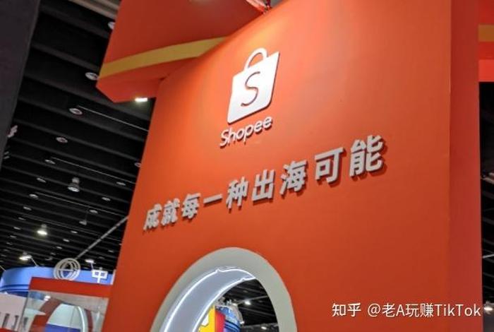 虾皮跨境店官网（虾皮跨境店官网首页）