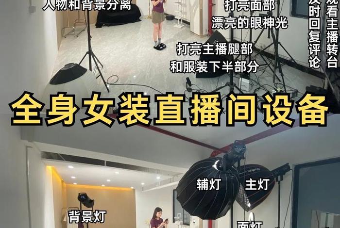 电商服装直播产品部怎么和直播间沟通 电商服装直播产品部怎么和直播间沟通呢