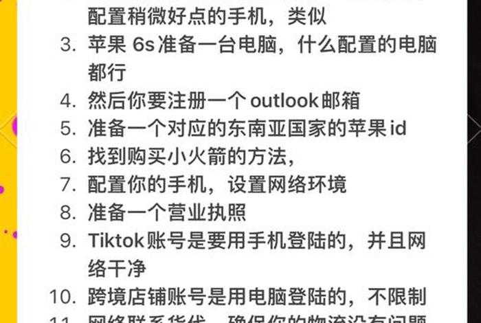 tiktok跨境小店,tiktok跨境小店如何退店 tiktok跨境小店,tiktok跨境小店如何退店