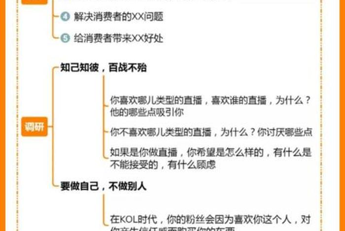 自媒体电商直播带货的流程;自媒体电商直播带货的流程是什么 自媒体电商直播带货的流程;自媒体电商直播带货的流程是什么