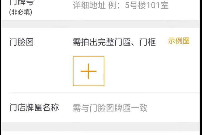 美团电商商家入驻入口 美团电商商家入驻入口怎么设置 美团电商商家入驻入口 美团电商商家入驻入口怎么设置
