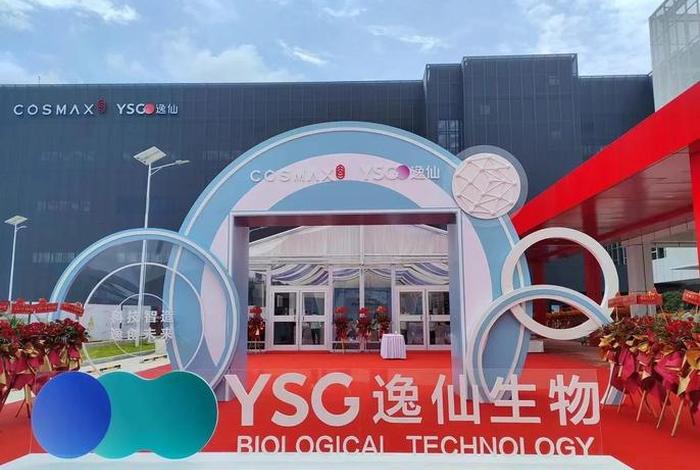 YSG逸仙电商(YSG逸仙电商上海) YSG逸仙电商(YSG逸仙电商上海)