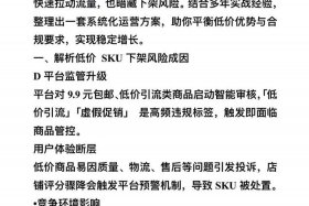 电商风控是做什么的 电商风控是做什么的工作