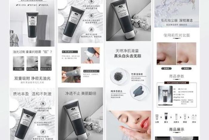 电商制作详情页，电商详情页制作流程