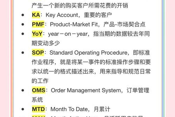 电商英文词汇 - 电商英文词汇有哪些