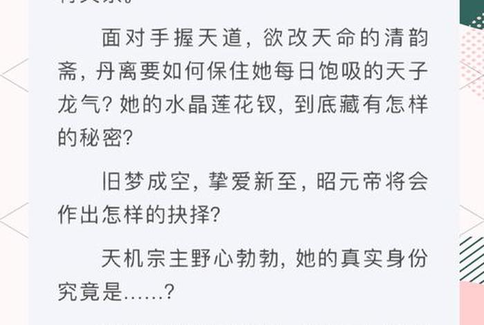 殿上欢 殿上欢全文免费阅读在线笔趣阁软件下载安装 殿上欢 殿上欢全文免费阅读在线笔趣阁软件下载安装