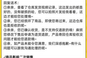 1688电商客服聊天技巧和常用话术、1688电商客服聊天技巧和常用话术有哪些
