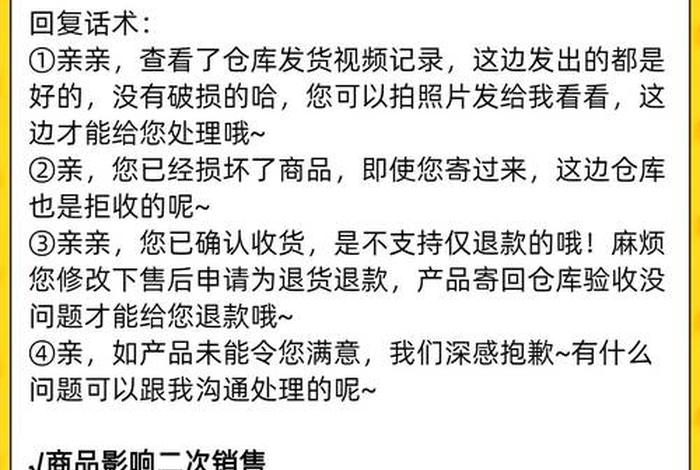 1688电商客服聊天技巧和常用话术、1688电商客服聊天技巧和常用话术有哪些 1688电商客服聊天技巧和常用话术、1688电商客服聊天技巧和常用话术有哪些