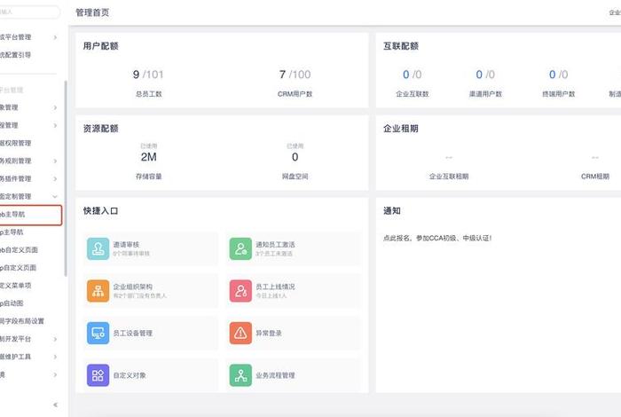 电商导航按照展示方式可以分为哪几种（电子商务网站的导航包括哪几种）