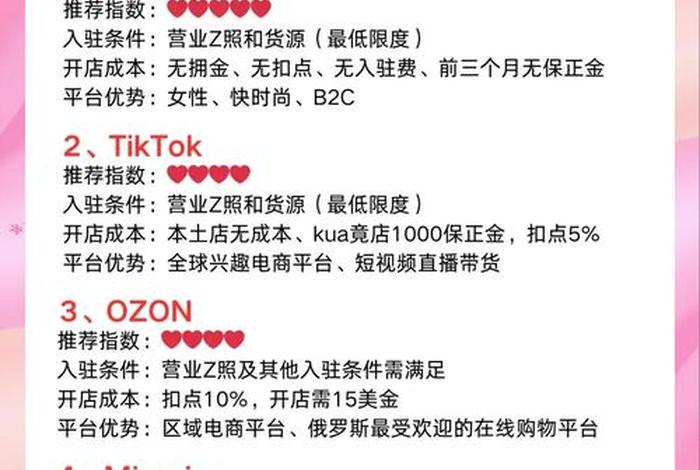 跨境选品师平台;跨境选品师平台有哪几家 跨境选品师平台;跨境选品师平台有哪几家