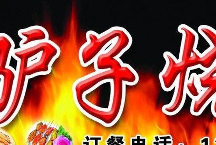 缤悦湾电商公寓烧烤;缤悦湾电商公寓烧烤店地址 缤悦湾电商公寓烧烤;缤悦湾电商公寓烧烤店地址