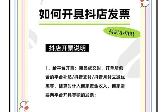 电商怎么开专票、电商怎么开专票发票