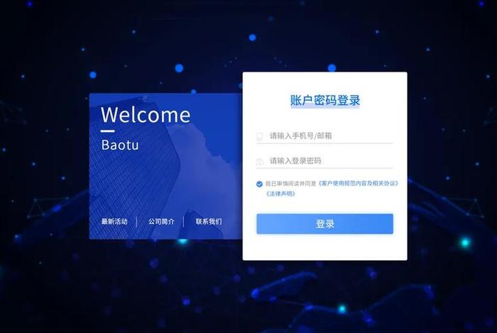 电商风平台登陆、电商登录平台