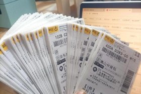 转电商四天左右送达是什么意思 - 转电商四天左右送达是什么意思啊