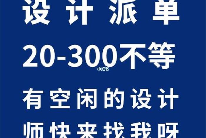 电商派单是什么意思、电商派单是什么意思啊