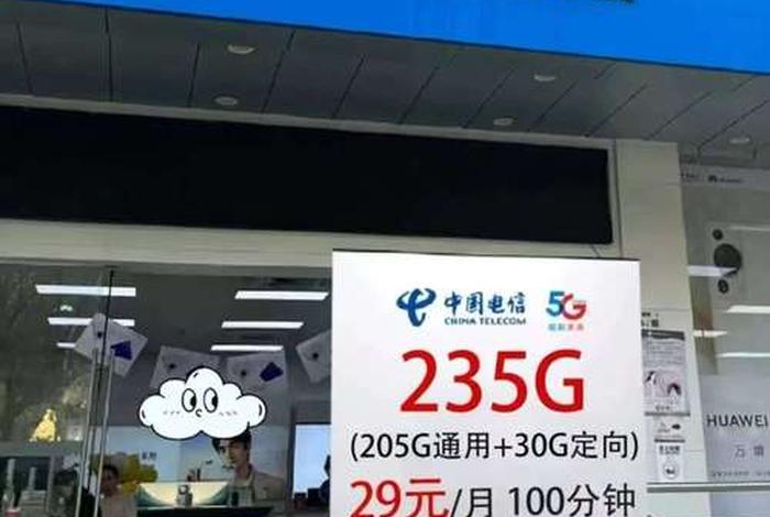 安商电信(安徽电信运营商电话号码) 安商电信(安徽电信运营商电话号码)