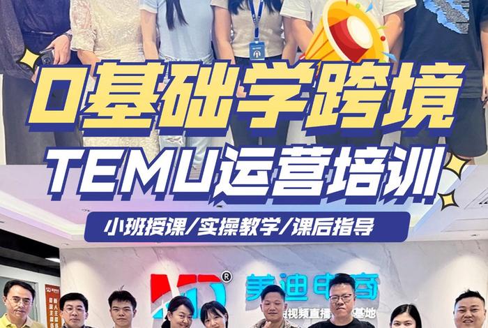 跨境电商运营培训班 - 跨境电商运营课程培训班 跨境电商运营培训班 - 跨境电商运营课程培训班