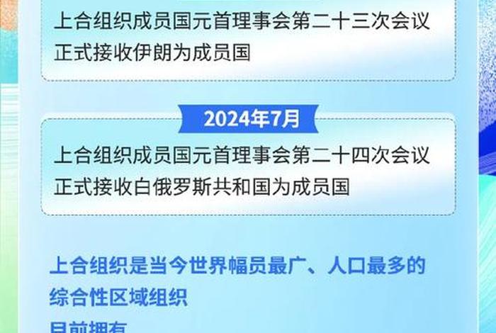 上合组织综合跨境电商服务商,上合组织综合跨境电商服务商是什么 上合组织综合跨境电商服务商,上合组织综合跨境电商服务商是什么