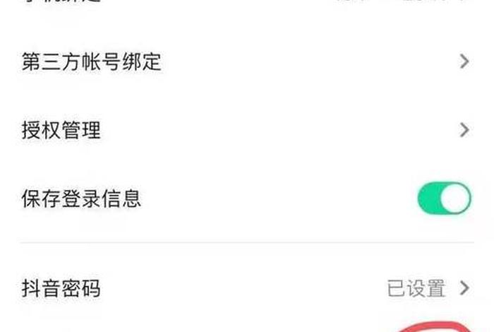 抖音大学认证(抖音大学认证可以随便添加吗) 抖音大学认证(抖音大学认证可以随便添加吗)