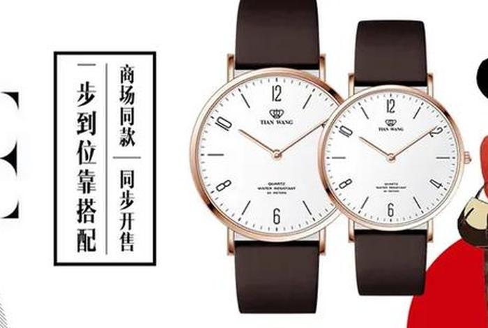 电商买表（在哪个电商平台买手表比较好）