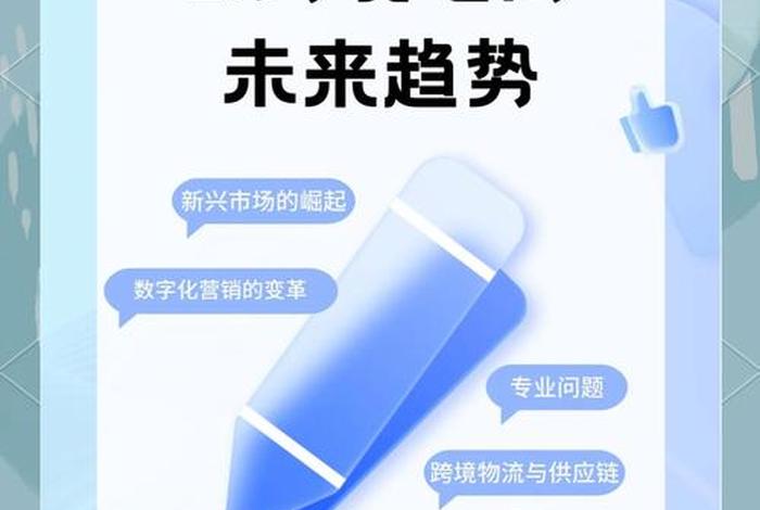 电商物流管理未来发展趋势 - 2020电商物流未来发展趋势