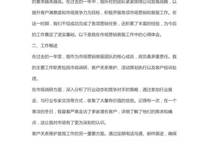 电商心得经验;电商心得经验怎么写 电商心得经验;电商心得经验怎么写