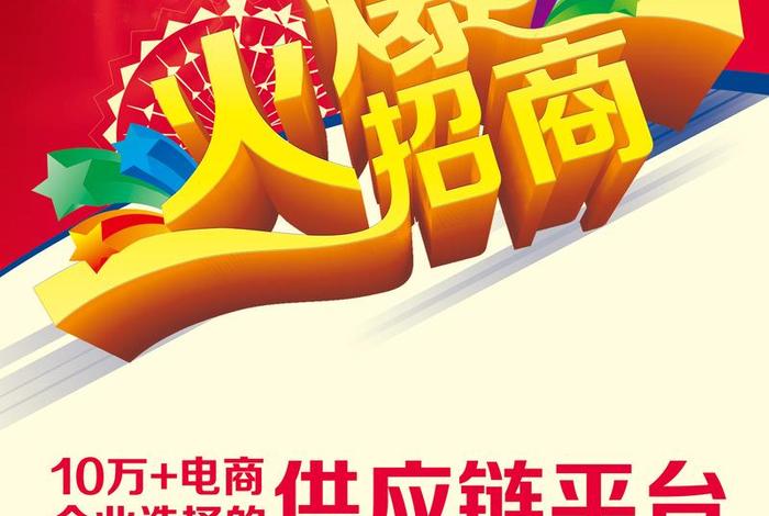 电商平台招商可靠吗 - 电商平台招商可靠吗现在 电商平台招商可靠吗 - 电商平台招商可靠吗现在