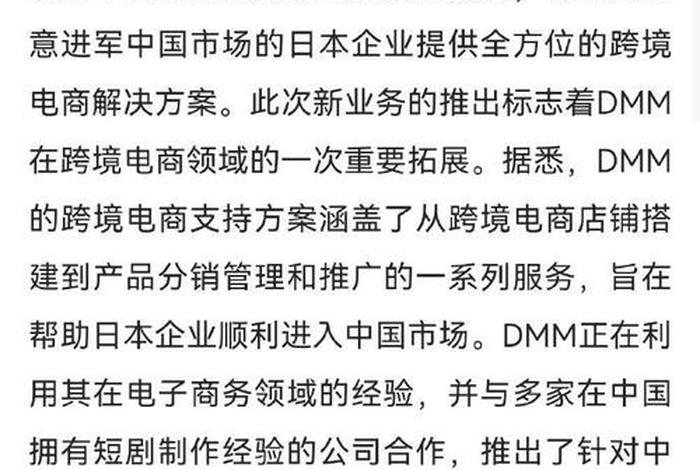 日本跨境电商平台网站（日本跨境电商平台网站官网）