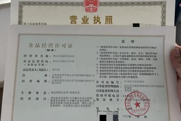 食品电商需要哪些证件,食品电商需要哪些证件和材料 食品电商需要哪些证件,食品电商需要哪些证件和材料