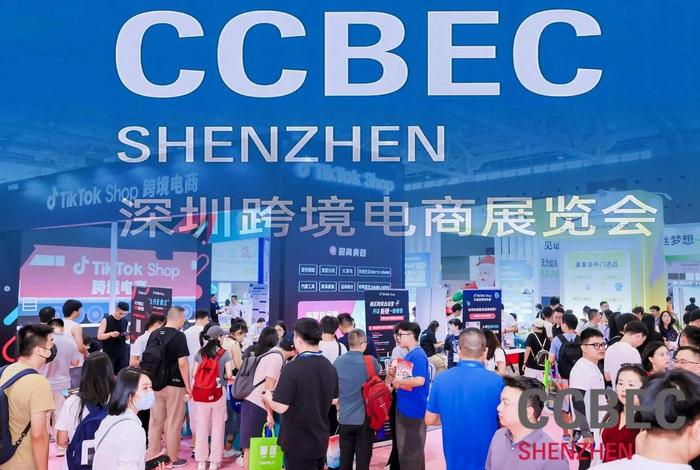 深圳跨境电商节 - 深圳跨境电商节2021