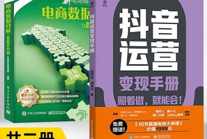 电商入门零基础自学书 电商入门零基础自学书籍有哪些 电商入门零基础自学书 电商入门零基础自学书籍有哪些