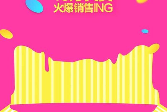 电商主图素材库免费入口 电商主图素材网站