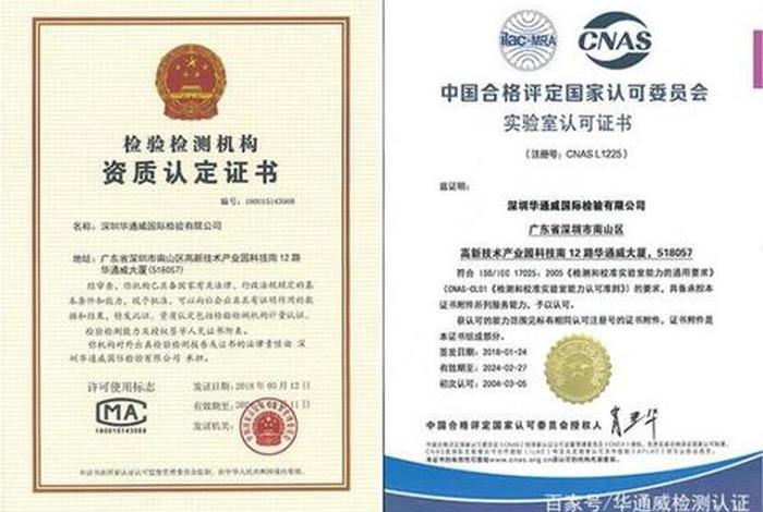 浙江电商检测报告查询（浙江电商检测报告查询网站）