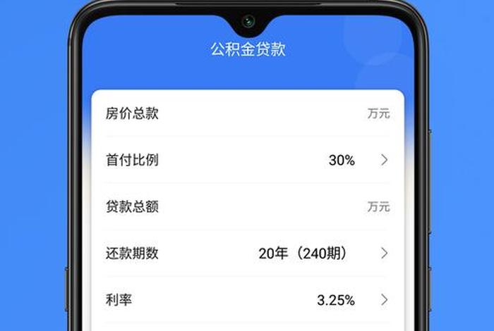 商转公贷款计算器 - 商转公贷款计算器2024年最新版 商转公贷款计算器 - 商转公贷款计算器2024年最新版