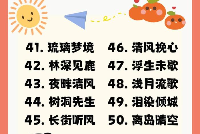 电商网名字大全 电商网名字大全四个字