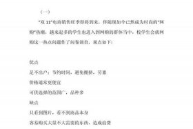 关于电商专业的作文（关于电商专业的作文怎么写）