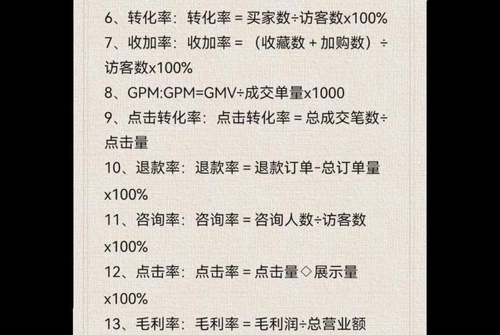 电商的万能公式 电商的万能公式是什么